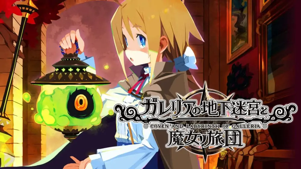 加雷利亚的地下迷宫与魔女的旅团|Labyrinth of Galleria: The Moon Society-极速数码电玩