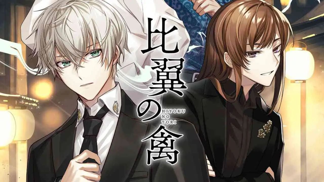 比翼的禽|Hiyoku no Tori-极速数码电玩