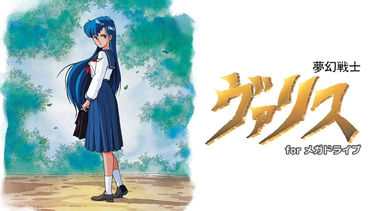 梦幻战士Varis for Mega Drive|夢幻戦士ヴァリス for メガドライブ-极速数码电玩