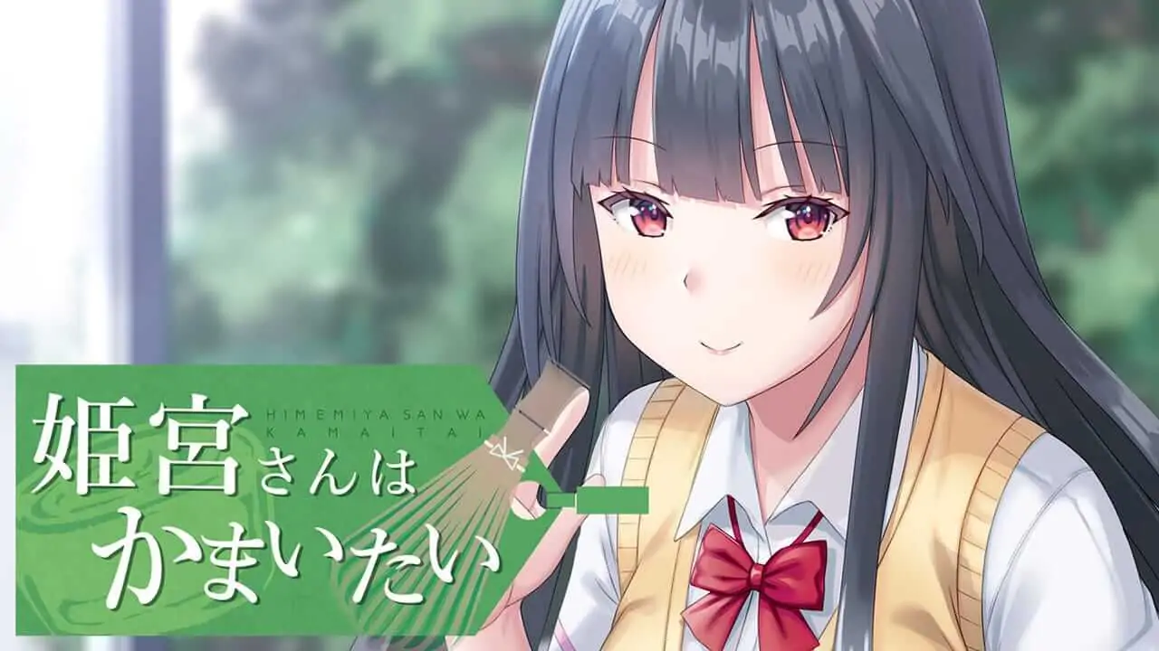 姬宫同学希望得到保护|Himemiya-san ha Kamaitai-极速数码电玩