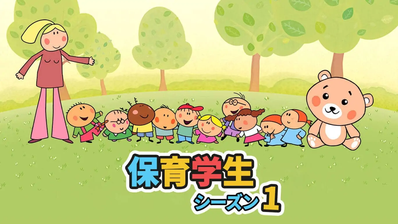保育学生|学前儿童：第一季|The Preschoolers: Season 1-极速数码电玩