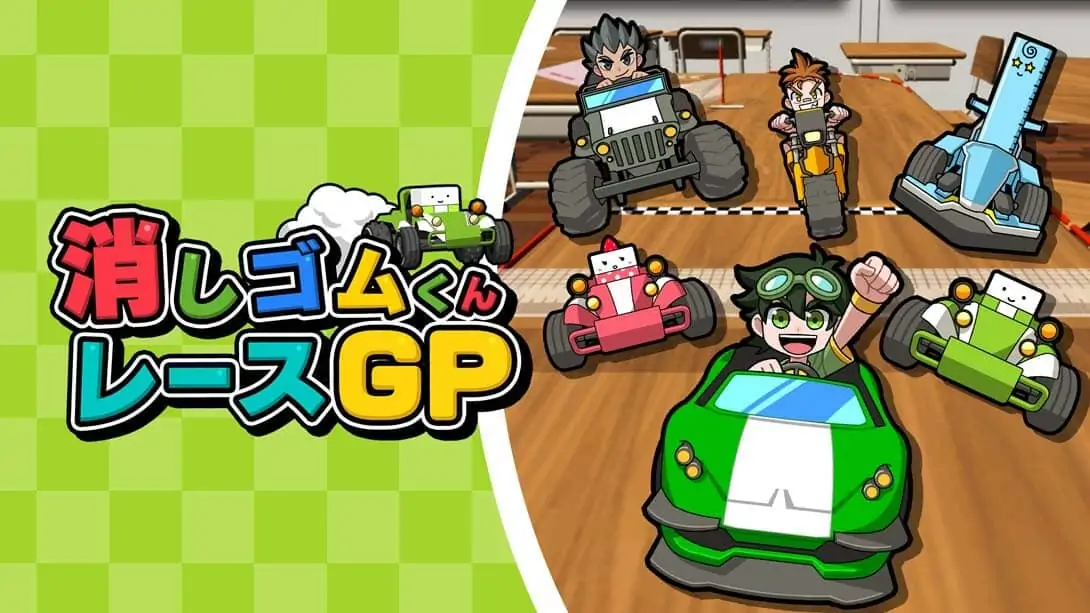 橡皮君赛车GP|School Race GP-极速数码电玩