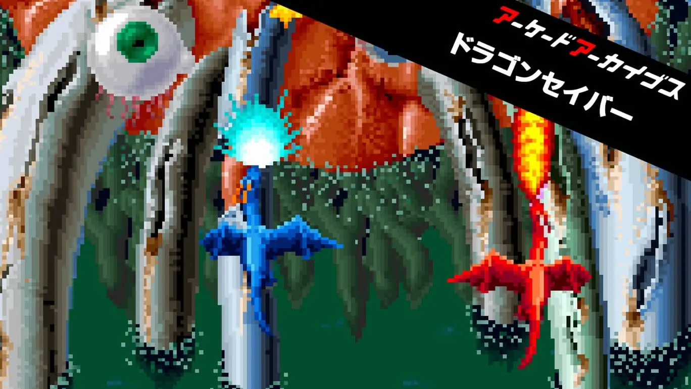 街机博物馆：龙魂|Arcade Archives: Dragon Saber-极速数码电玩