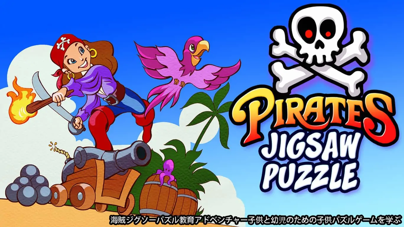 海盗世界拼图|Pirates Jigsaw Puzzle-极速数码电玩