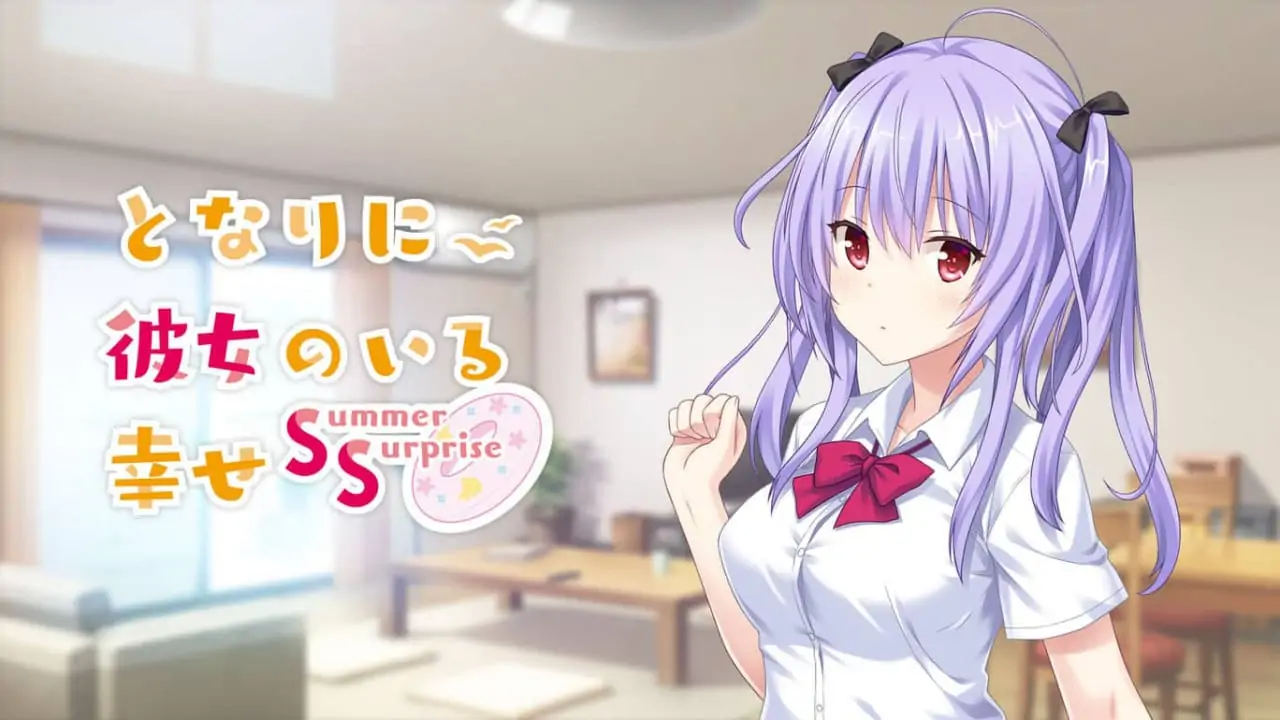 有她在身边的幸福：Summer Surprise|Tonari ni Kanojo no Iru Shiawase: Summer Surprise-极速数码电玩
