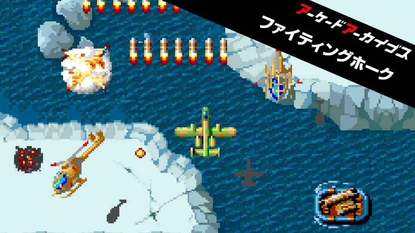 街机博物馆：战鹰|Arcade Archives: Fighting Hawk-极速数码电玩