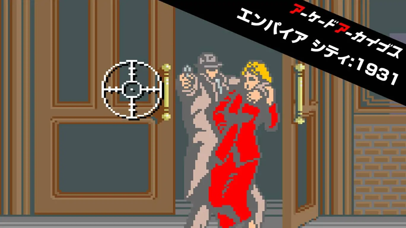 街机博物馆：纽约1931|Arcade Archives: Empire City 1931-极速数码电玩