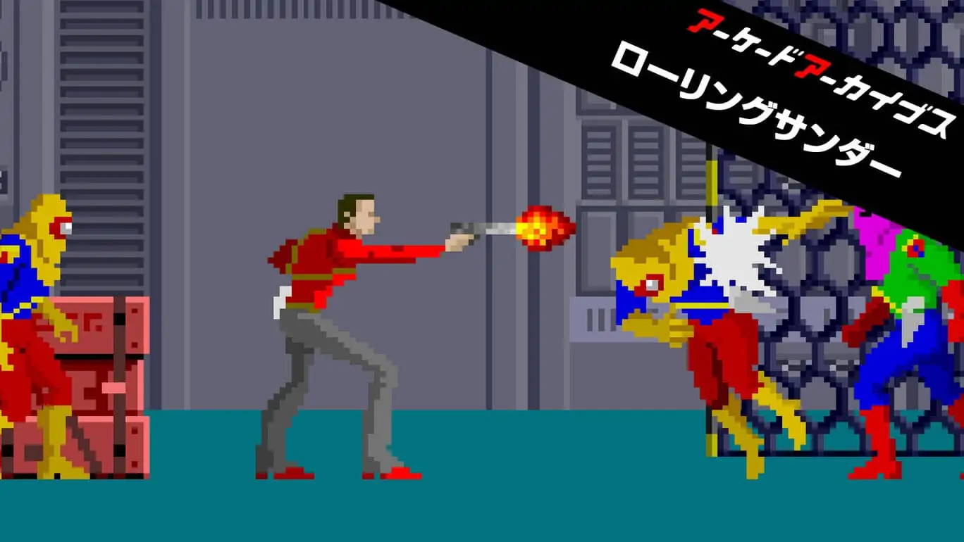 街机博物馆：雷霆任务|Arcade Archives: Rolling Thunder-极速数码电玩