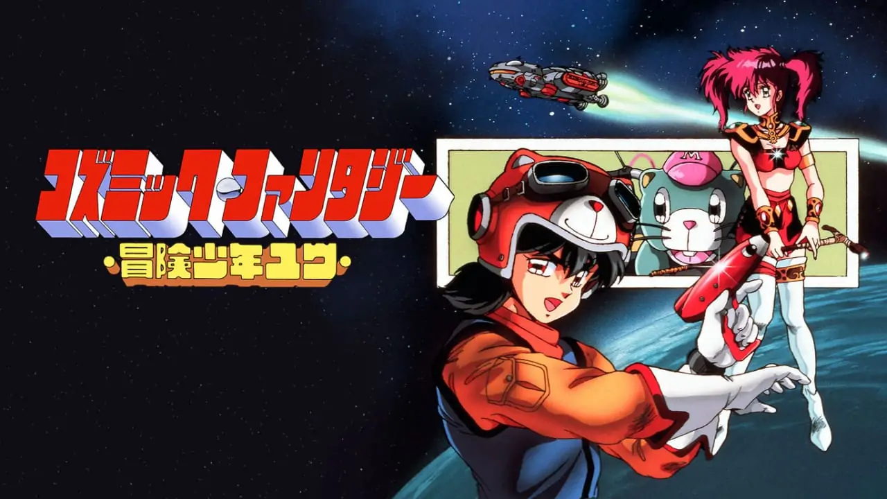 宇宙幻想：冒险少年优|Cosmic Fantasy: Adventure Boy Yu-极速数码电玩