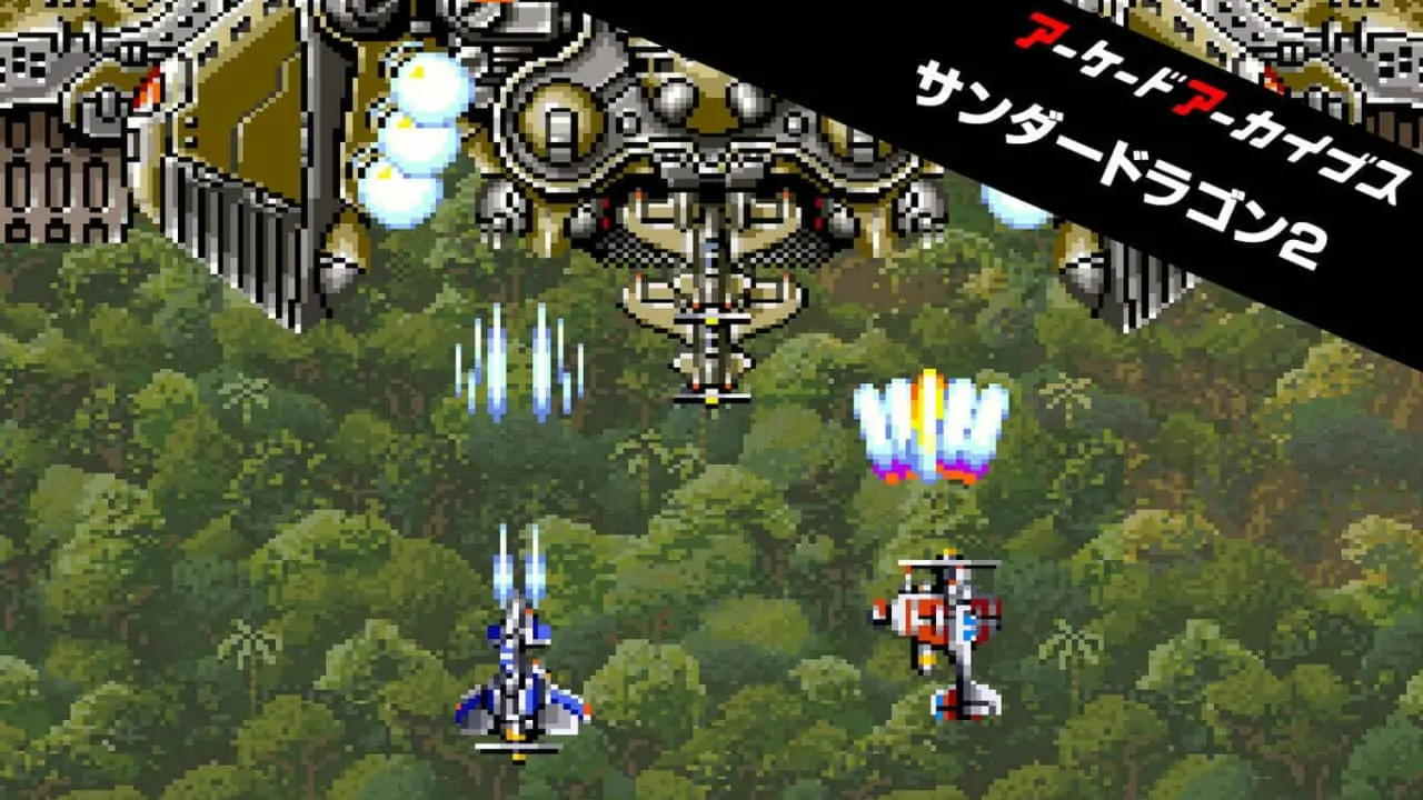 街机博物馆：雷龙2|Arcade Archives: Thunder Dragon 2-极速数码电玩