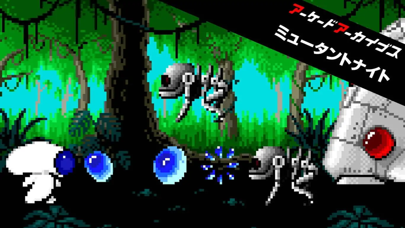 街机博物馆：突变之夜|Arcade Archives: Mutant Night-极速数码电玩