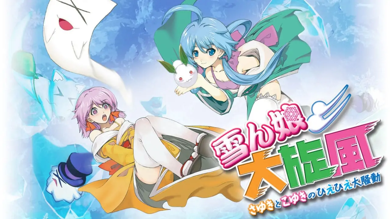 雪女大旋风：纱雪与小雪的冰冻大骚动|Snow Battle Princess Sayuki-极速数码电玩