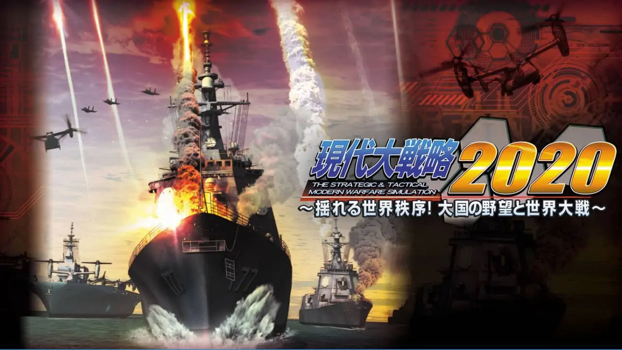 现代大战略2020|Gendai Daisenryaku 2020-极速数码电玩