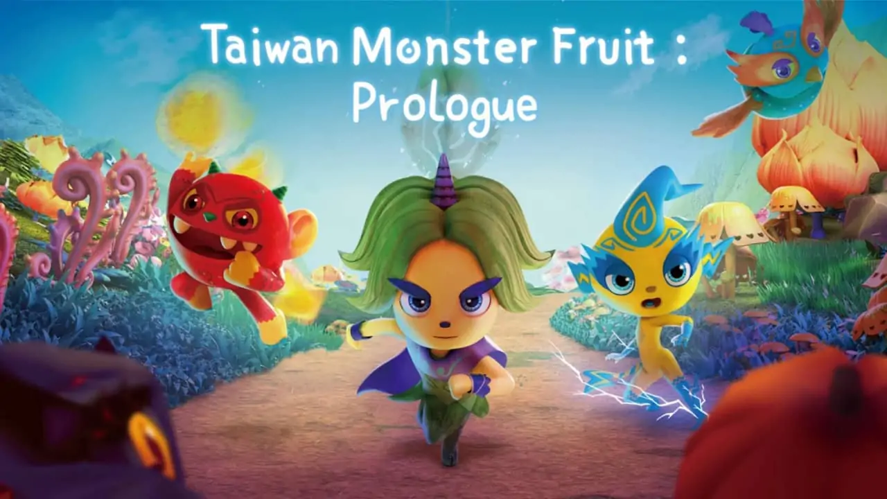 台湾妖果：序章|Taiwan Monster Fruit : Prologue中文-极速数码电玩