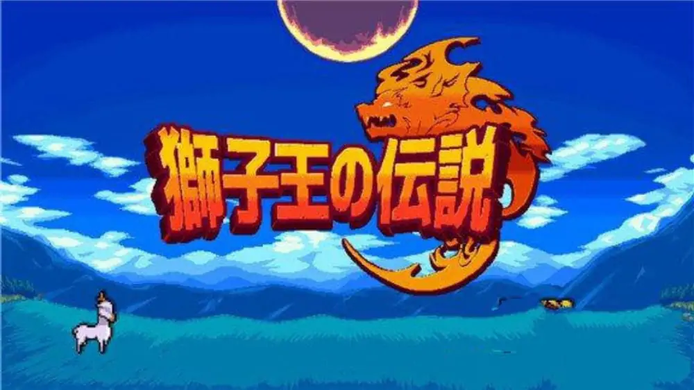 狮子王的传说|Archlion Saga中文-极速数码电玩