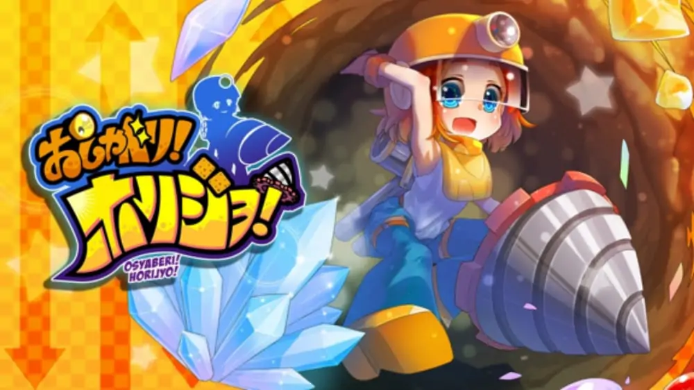 超健谈挖宝猎人|おしゃべり ホリジョ-极速数码电玩