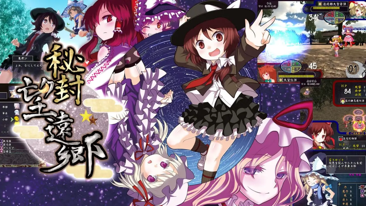 秘封望远乡|Hifuu Bouenkyou-极速数码电玩