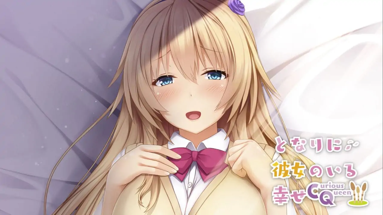 有她在身边的幸福：Curious Queen|Tonari ni Kanojo no Iru Shiawase: Curious Queen-极速数码电玩