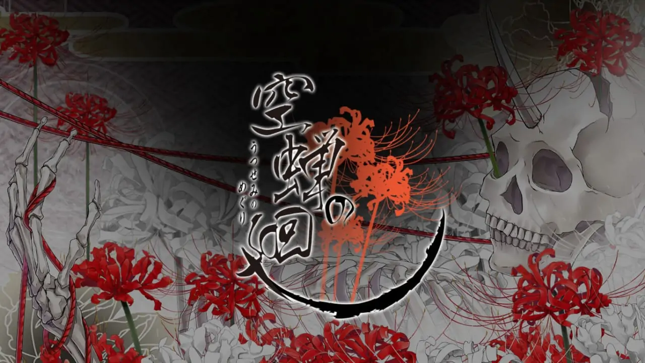 空蝉之廻|Utsusemi no Meguri-极速数码电玩