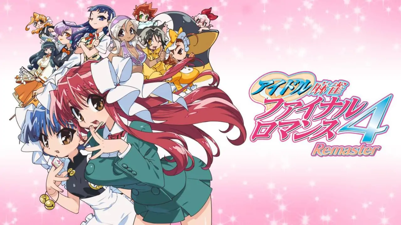 偶像麻将最终浪漫4：重制版|Idol Mahjong Final Romance 4 Remaster-极速数码电玩