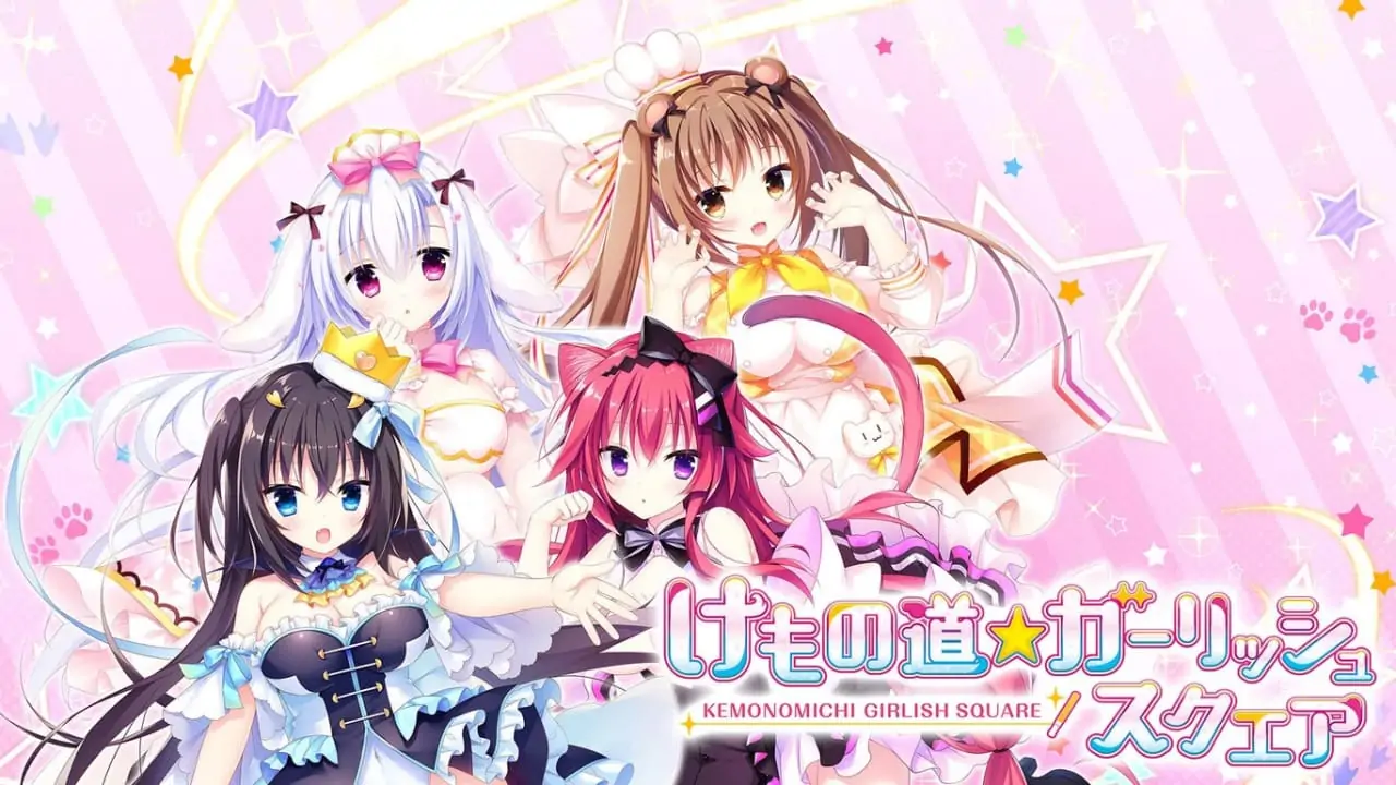 兽娘道|けもの道☆ガーリッシュスクエア-极速数码电玩