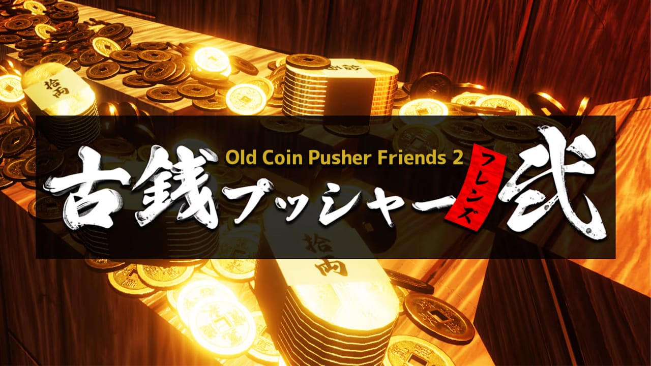野心勃勃推古钱2|Old Coin Pusher Friends 2-极速数码电玩