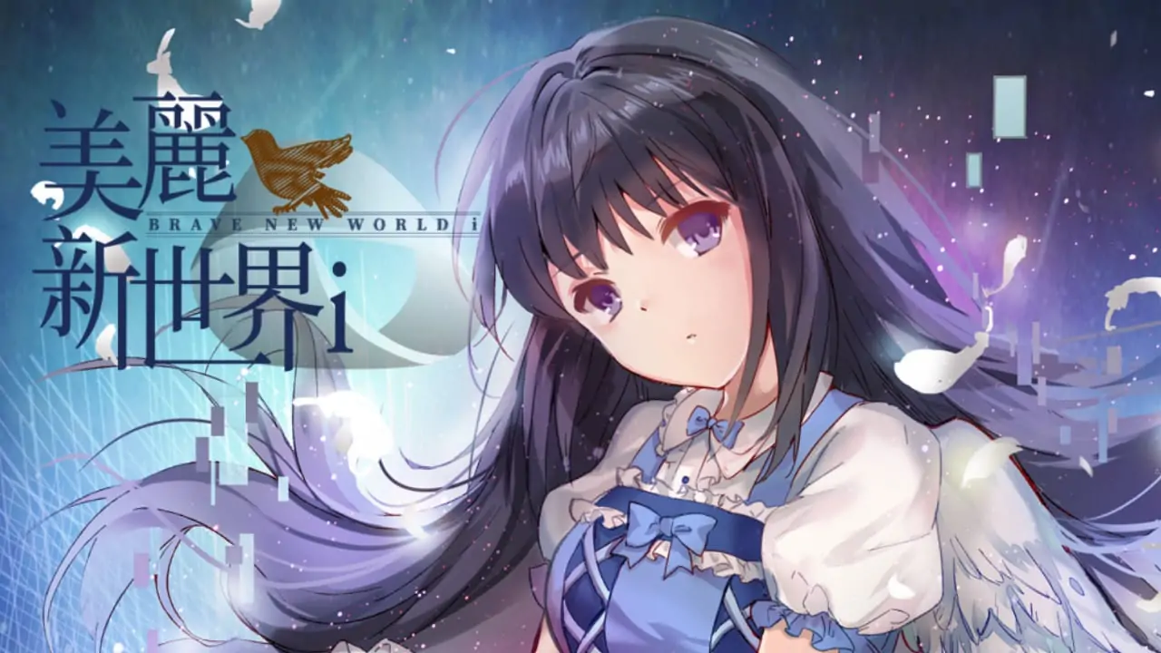 美丽新世界i|Brave New World I中文-极速数码电玩