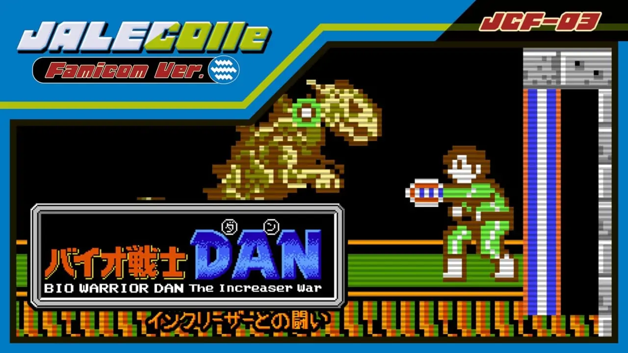 JALECO红白机版生化战士DAN与增幅器的战斗|JALECOlle Famicom Ver. Bio Warrior DAN The Increaser War-极速数码电玩