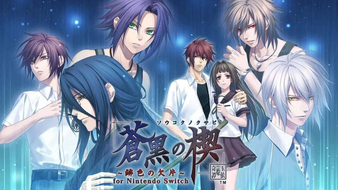 苍黑之楔：绯色的碎片玉依姫奇谭|蒼黒の楔 ～緋色の欠片 玉依姫奇譚～-极速数码电玩