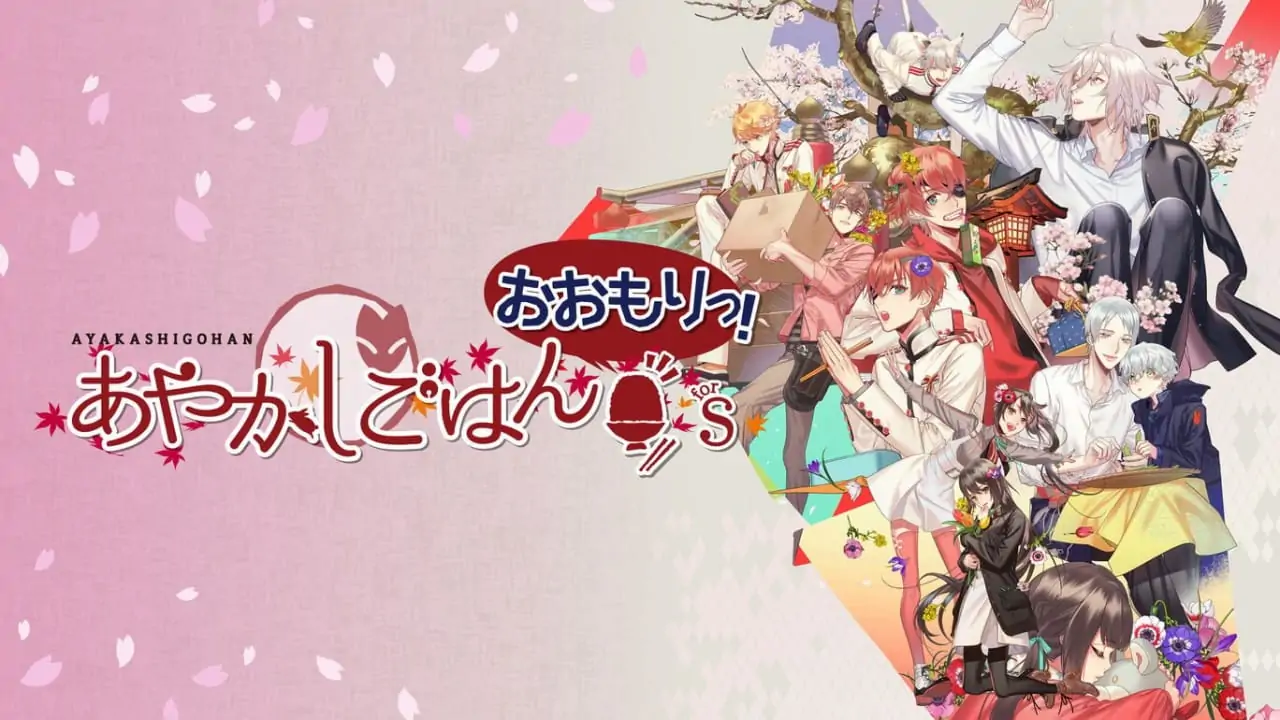 妖怪米饭：再来一碗|あやかしごはん ～おおもりっ！～ for S-极速数码电玩