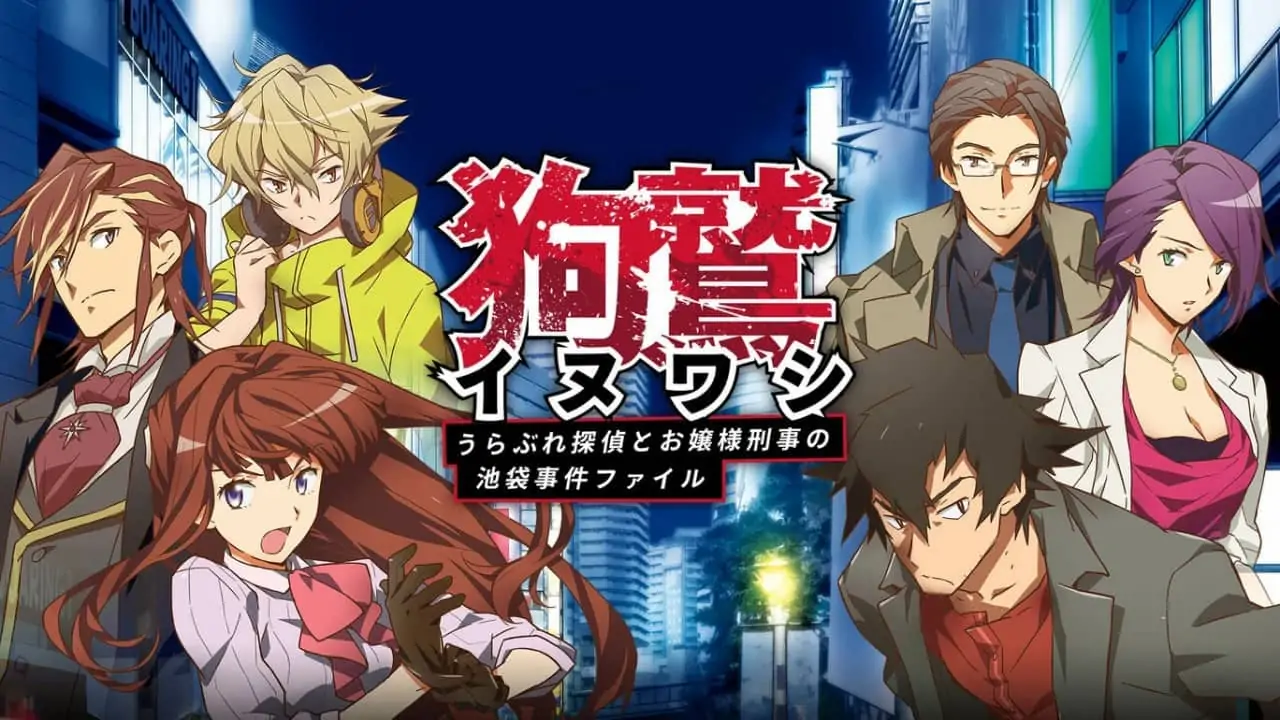 狗鹫落魄侦探与大小姐刑警的池袋事件档案|Inuwashi: Urabure Tantei to Ojou-极速数码电玩
