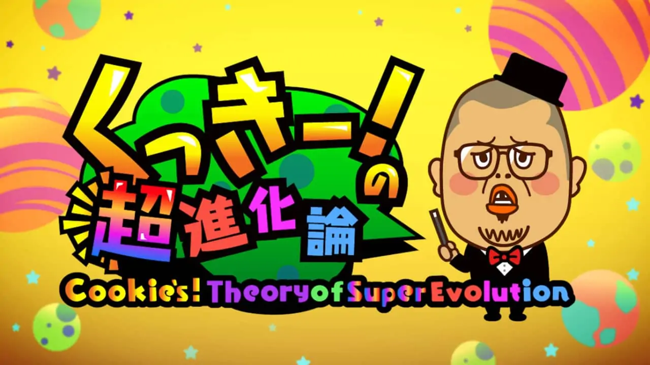 Cookie的超进化论|Cookies! Theory of Super Evolution中文-极速数码电玩