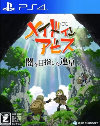 来自深渊：朝向黑暗的双星|Made in Abyss: Binary Star Falling into Darkness日文-极速数码电玩