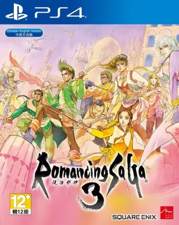 浪漫沙加3：重制版|Romancing SaGa 3中文-极速数码电玩