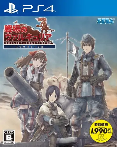 战场女武神：重制版|Valkyria Chronicles Remastered中文-极速数码电玩