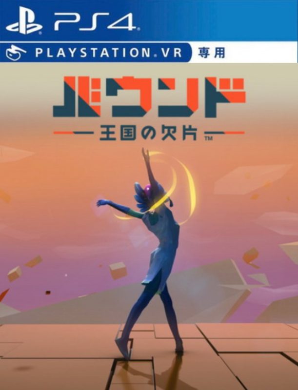 [VR游戏]舞之灵|Bound中文-极速数码电玩