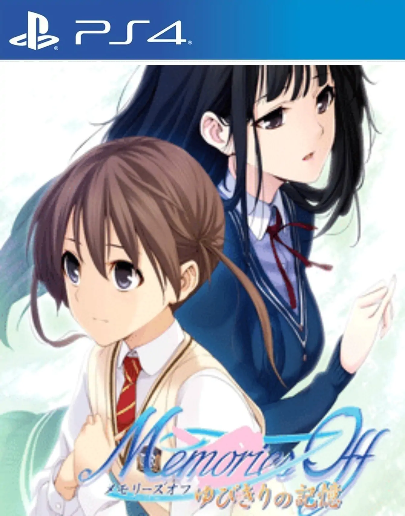 告别回忆|秋之回忆7：钩指起誓的记忆|Memories Off: Yubikiri no Kioku中文-极速数码电玩