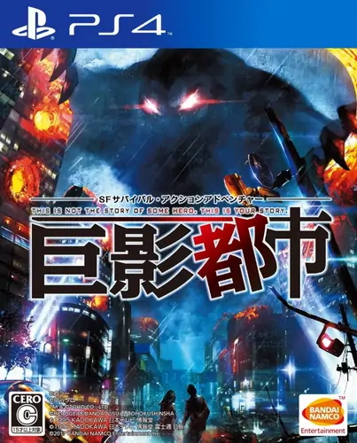 巨影都市|Kyoei Toshi日文-极速数码电玩