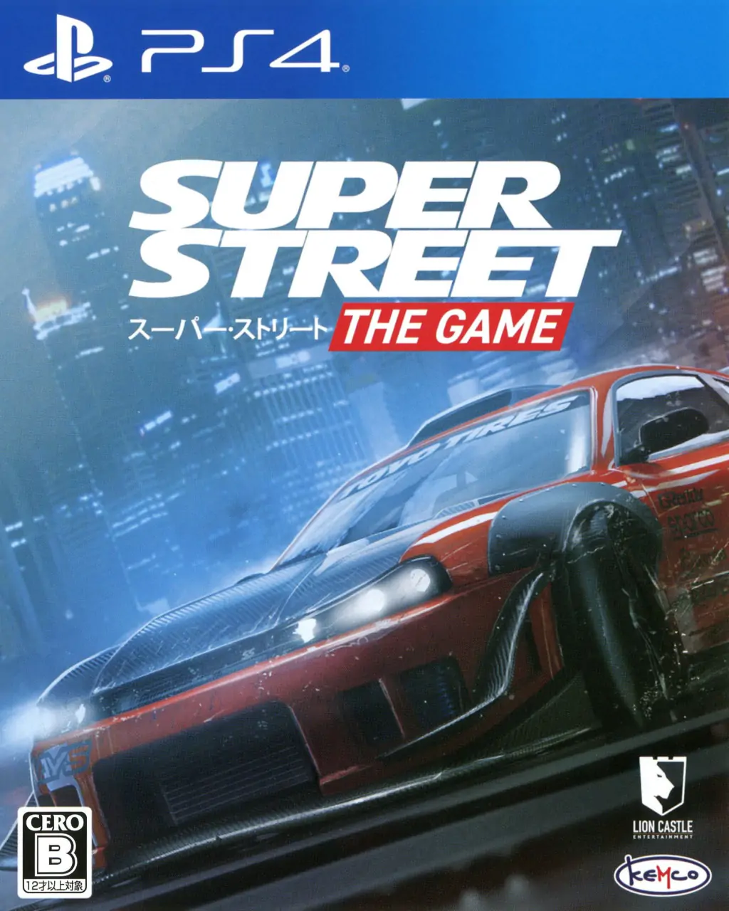 超级街头：游戏|Super Street: The Game中文-极速数码电玩