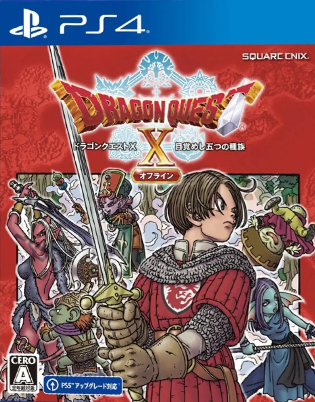 勇者斗恶龙X：觉醒的五种族|Dragon Quest X Offline中文-极速数码电玩