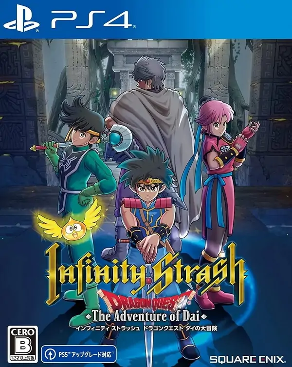 勇者斗恶龙：达伊的大冒险|Infinity Strash: Dragon Quest – The Adventure of Dai中文-极速数码电玩
