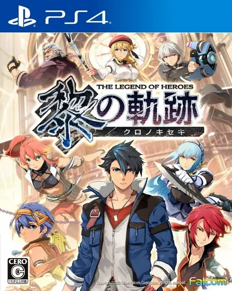 英雄传说：黎之轨迹|The Legend of Heroes: Trails through Daybreak中文-极速数码电玩