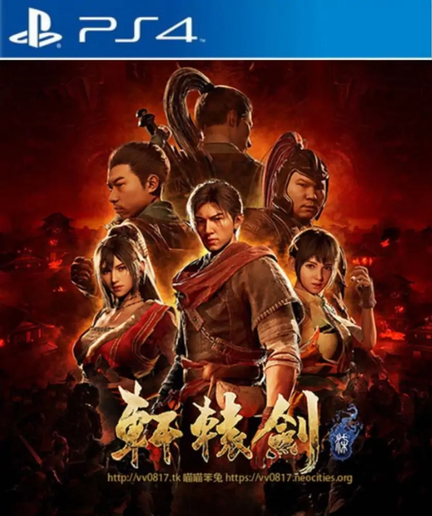 轩辕剑7|Xuan-Yuan Sword VII中文-极速数码电玩