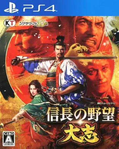 信长之野望：大志|Nobunaga’s Ambition: Taishi中文-极速数码电玩