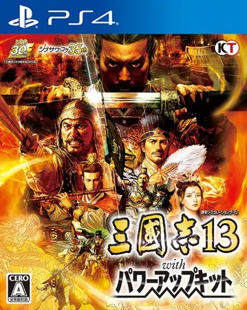 三国志13：威力加强版|Romance of the Three Kingdoms XIII with Power-Up Kit中文-极速数码电玩