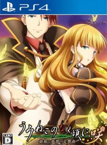 海猫鸣泣之时：黄金幻想|Umineko: Golden Fantasia日文-极速数码电玩