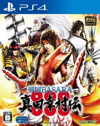 战国BASARA真田幸村传|Sengoku Basara Sanada Yukimura Den中文-极速数码电玩