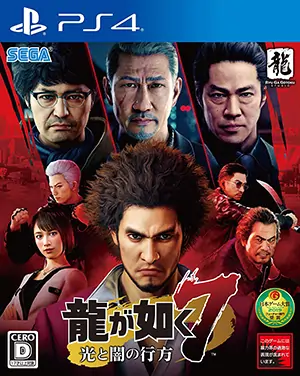 人中之龙7|如龙7：光与暗的去向|Yakuza: Like a Dragon中文-极速数码电玩