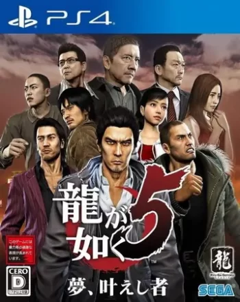人中之龙5|如龙5：实现梦想者重制版|Yakuza 5 Remastered中文-极速数码电玩