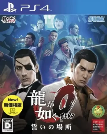 人中之龙0|如龙0：誓约的场所|Yakuza 0中文-极速数码电玩